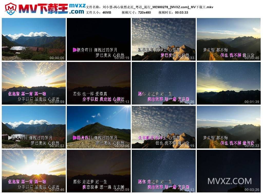 刘小慧-两心依然走近_粤语_流行_ME900278